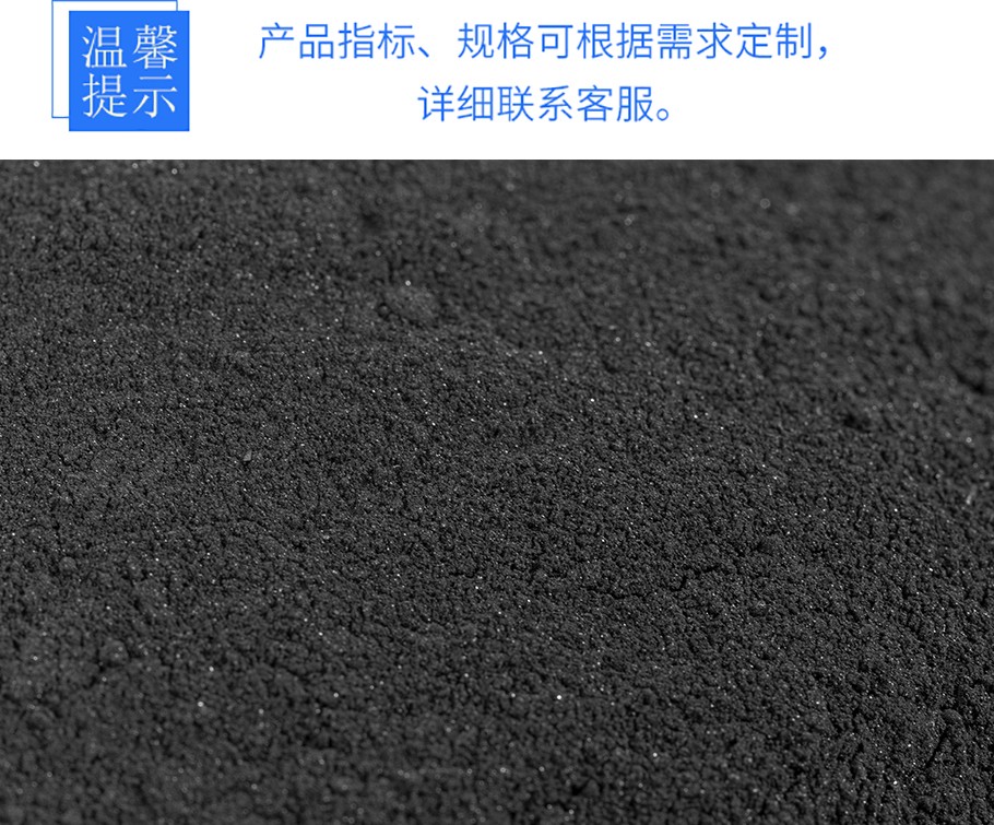 粉狀活性炭生產(chǎn)廠家.jpg 粉狀活性炭生產(chǎn)廠家.jpg